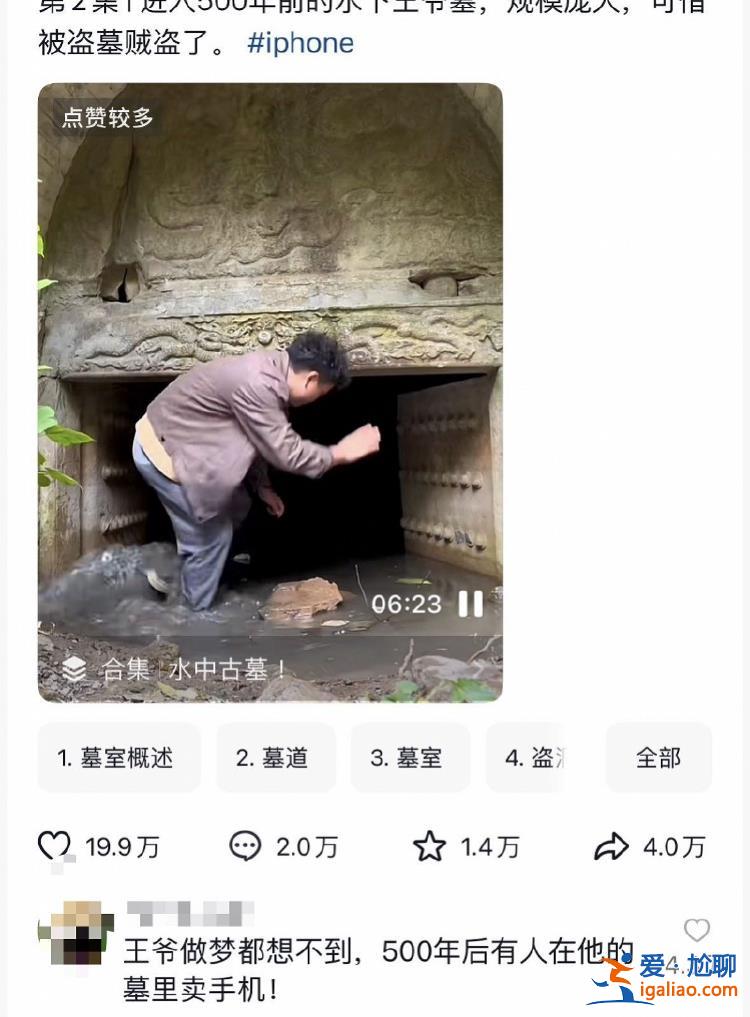 開棺取尸任意擺拍 在公墓擺陣做法事 探墓直播不斷挑戰(zhàn)底線？