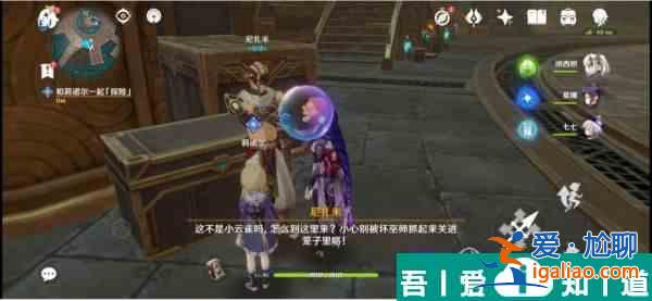 原神未完成的喜劇第一幕怎么玩 具體一覽？