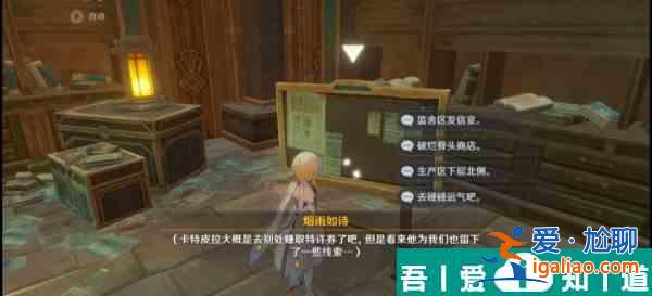 原神未完成的喜劇第一幕怎么玩 具體一覽？