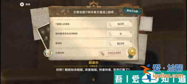 原神未完成的喜劇第一幕怎么玩 具體一覽？