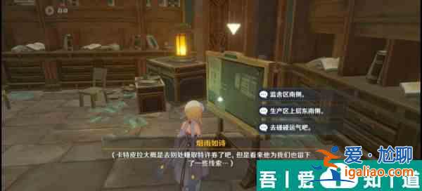 原神未完成的喜劇第一幕怎么玩 具體一覽？