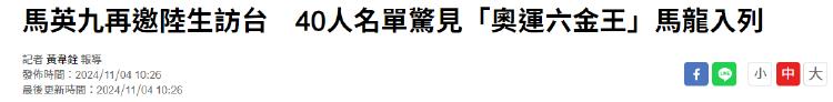 邀請大陸七所大學(xué)師生赴臺參訪？