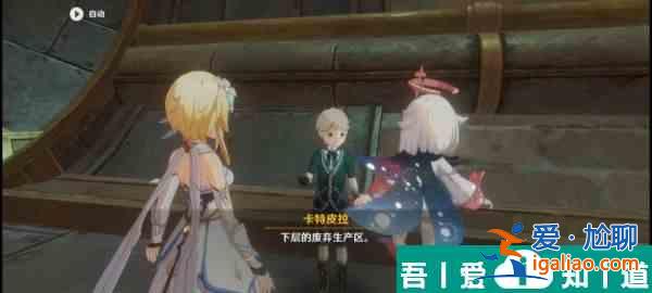 原神未完成的喜劇第一幕怎么玩 具體一覽？