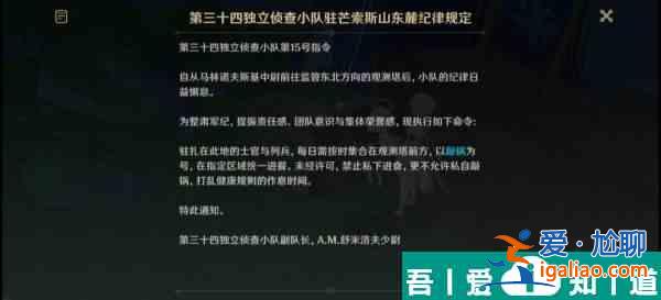 原神往事追跡西攻略 具體一覽？