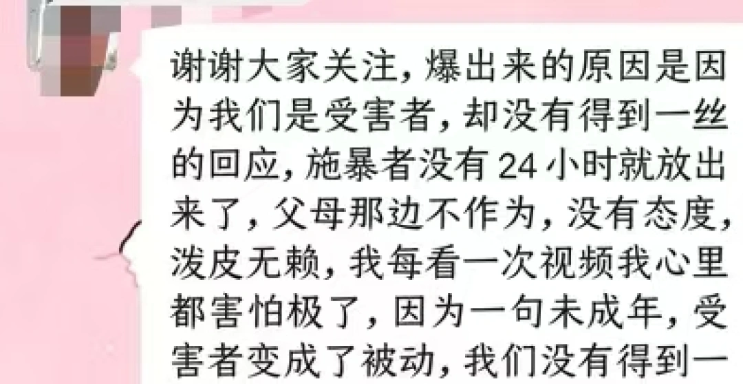 他不到24小時(shí)就被警方放了？