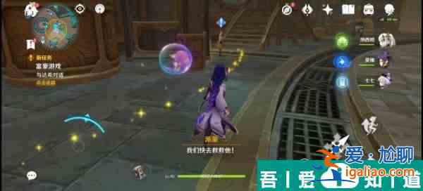原神未完成的喜劇第一幕怎么玩 具體一覽？