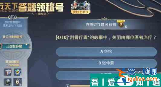 和平精英龍行天下答題答案是什么 和平精英龍行天下答題答案大全？