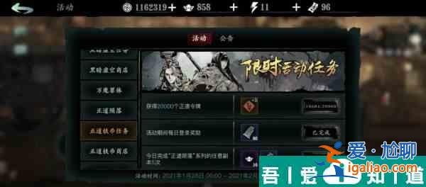 影之刃3純金怎么獲得 影之刃3純金怎么方法攻略？