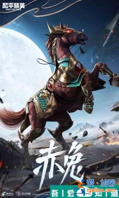 和平精英青焰關(guān)公皮膚怎么獲得 和平精英青焰關(guān)公皮膚獲取攻略？
