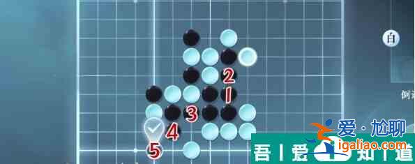 逆水寒手游五子棋殘局第二十六關(guān)通關(guān)攻略 具體介紹？