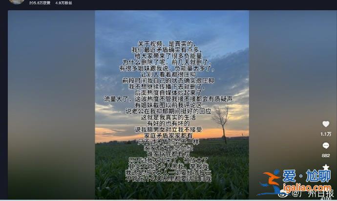 “瑞士卷事件”博主刪除視頻 否認(rèn)擺拍制造對立？