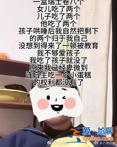 “瑞士卷事件”博主刪除視頻 否認(rèn)擺拍制造對立？