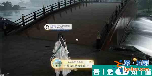 射雕橋邊紅藥為誰(shuí)生成就怎么做 射雕橋邊紅藥為誰(shuí)生成就攻略？