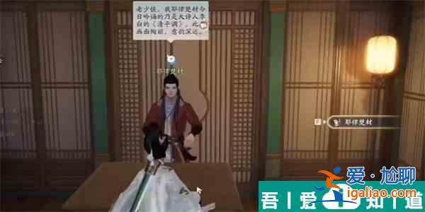 射雕湛然居士文集怎么收集 射雕湛然居士文集收集位置攻略？