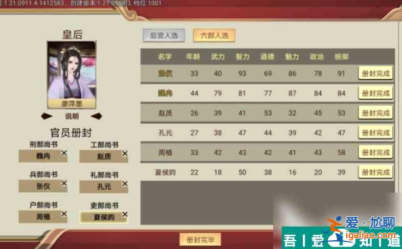 豪杰成長(zhǎng)計(jì)劃怎么生孩子 豪杰成長(zhǎng)計(jì)劃生孩子方式介紹？