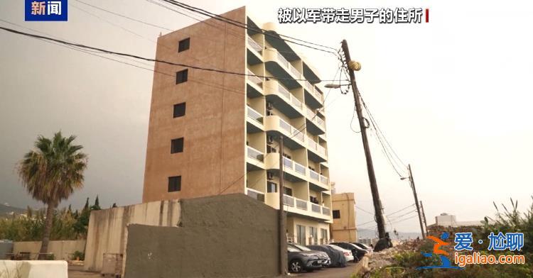 以軍稱在黎北部抓獲一名真主黨成員 黎以沖突恐到關(guān)鍵轉(zhuǎn)折階段？