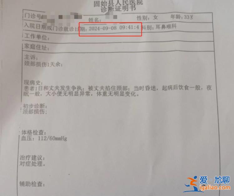 女方多次提離婚未果 當(dāng)日被捅十幾刀？