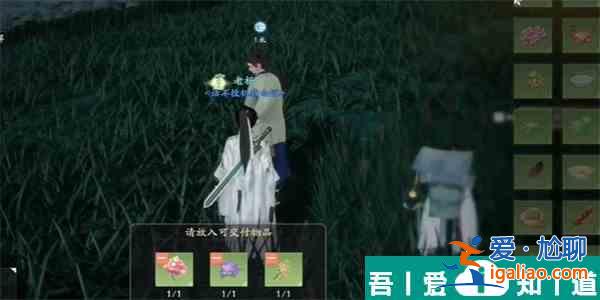 射雕紅塵戲奇花異草成就怎么做 射雕紅塵戲奇花異草成就攻略？