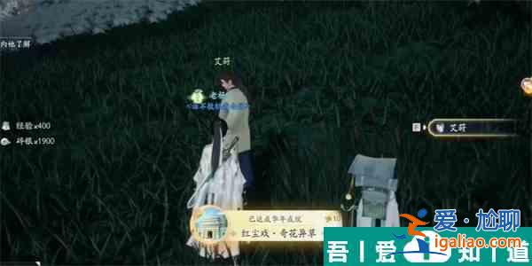 射雕紅塵戲奇花異草成就怎么做 射雕紅塵戲奇花異草成就攻略？