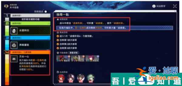 崩壞星穹鐵道戰(zhàn)意狂潮第三關(guān)打法通關(guān)攻略 具體介紹？