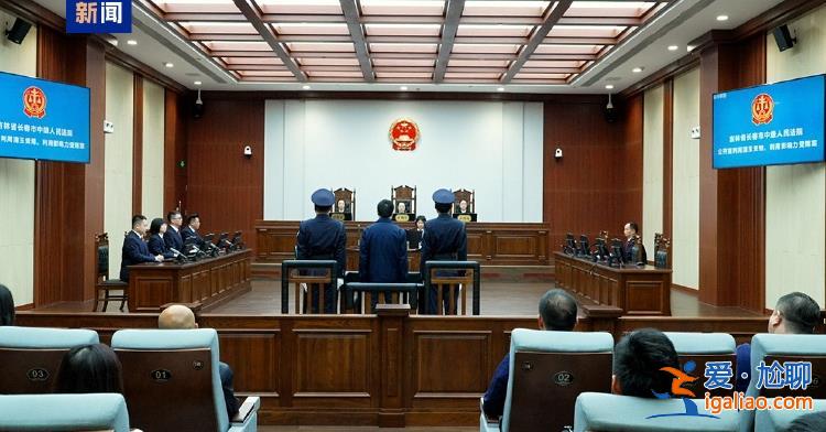 受賄6842萬余元 國家開發(fā)銀行原副行長周清玉一審獲刑15年？