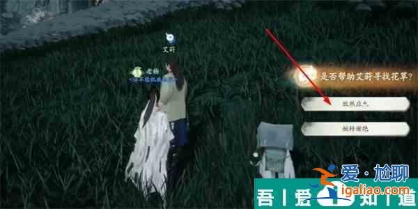 射雕紅塵戲奇花異草成就怎么做 射雕紅塵戲奇花異草成就攻略？