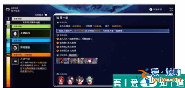 崩壞星穹鐵道戰(zhàn)意狂潮第三關(guān)打法通關(guān)攻略 具體介紹？