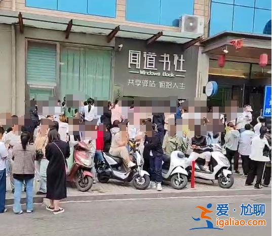 家長稱學(xué)校推薦的書店突然關(guān)門 多位家長押金難退 官方回應(yīng)？
