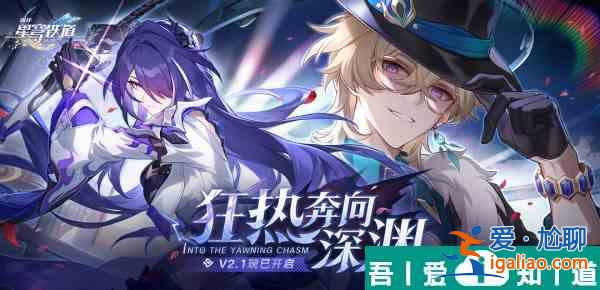 崩壞星穹鐵道戰(zhàn)意狂潮第一關打法通關攻略 具體介紹？
