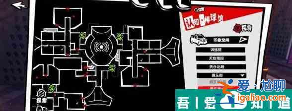 女神異聞錄夜幕魅影俱樂部三層解謎技巧攻略 具體介紹？