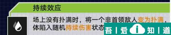 崩壞星穹鐵道戰(zhàn)意狂潮第一關打法通關攻略 具體介紹？