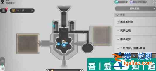 崩壞星穹鐵道2.1朝露公館王下一桶位置介紹 具體一覽？
