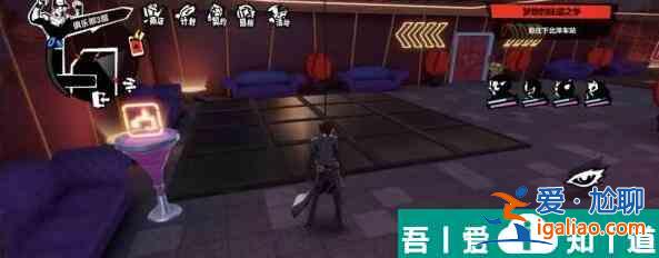 女神異聞錄夜幕魅影俱樂部三層解謎技巧攻略 具體介紹？