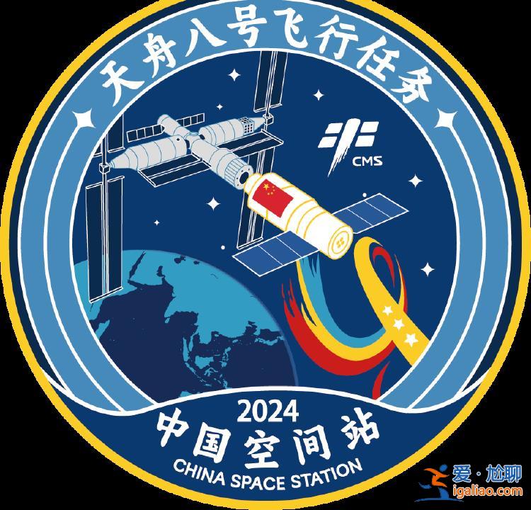 11月中旬擇機(jī)發(fā)射 天舟八號飛行任務(wù)標(biāo)識調(diào)整？
