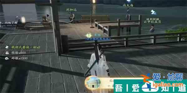 射雕攙槍卷飛埃成就怎么達成 射雕攙槍卷飛埃成就攻略？