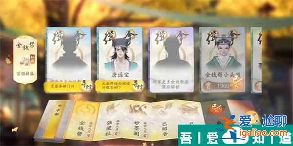 射雕手游鹿紋馬鞍怎么收集 射雕手游鹿紋馬鞍收集攻略？