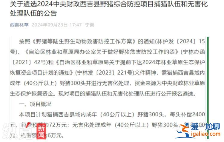 獵捕成本高 兩年賠兩套房？