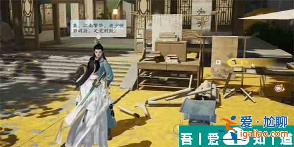 射雕松紋折扇怎么收集 射雕松紋折扇收集攻略？