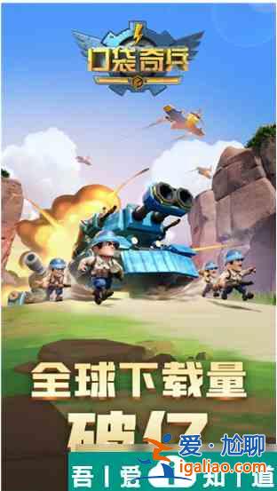 口袋奇兵英雄最佳搭配平民玩家  口袋奇兵平民玩家最佳搭配推薦？