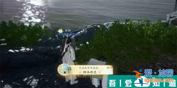 射雕手游鯉魚有靈成就怎么獲得 射雕手游鯉魚有靈成就攻略？
