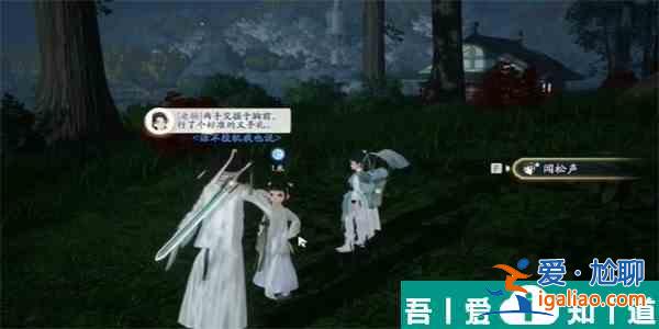 射雕手游松下問童子成就怎么獲得 射雕手游松下問童子成就攻略？