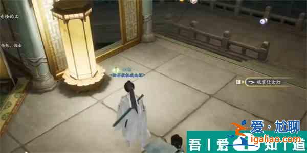 射雕手游侍女燈怎么收集 射雕手游侍女燈收集攻略？