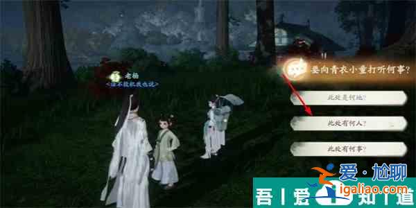 射雕手游松下問童子成就怎么獲得 射雕手游松下問童子成就攻略？