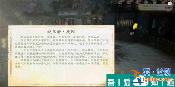 射雕摧堅神爪怎么收集 射雕摧堅神爪收集方法介紹？