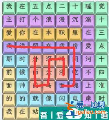 文字找茬大師5點20連上520AM通關(guān)攻略 具體介紹？