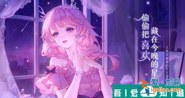 王者榮耀潘多拉聯(lián)名手鏈?zhǔn)蹆r(jià)介紹 具體一覽？