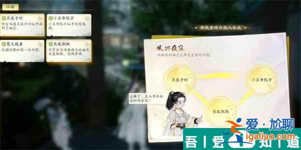 射雕摧堅神爪怎么收集 射雕摧堅神爪收集方法介紹？