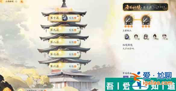 射雕山海秘境海外秘境打法攻略 具體介紹？