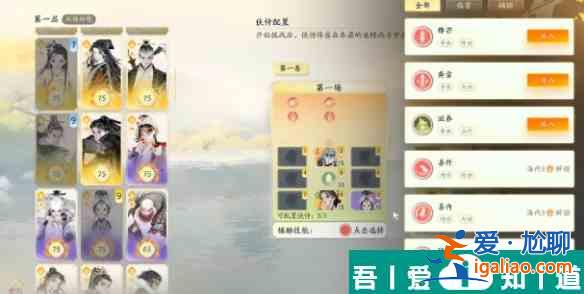 射雕山海秘境海內(nèi)秘境怎么打 射雕山海秘境海內(nèi)秘境打法攻略？