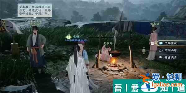 射雕此味只因天上有成就達成攻略 具體介紹？